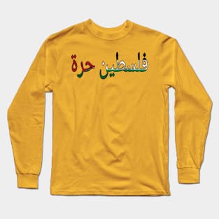 فلسطين حرة Free Palestine Arabic 🇵🇸 - Back Long Sleeve T-Shirt